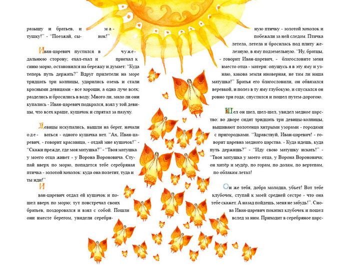 Иллюстрация к сказке "Три подземных царства"