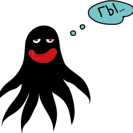 Осьминог Ефрем