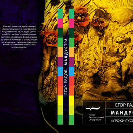 вариант обложки к книге