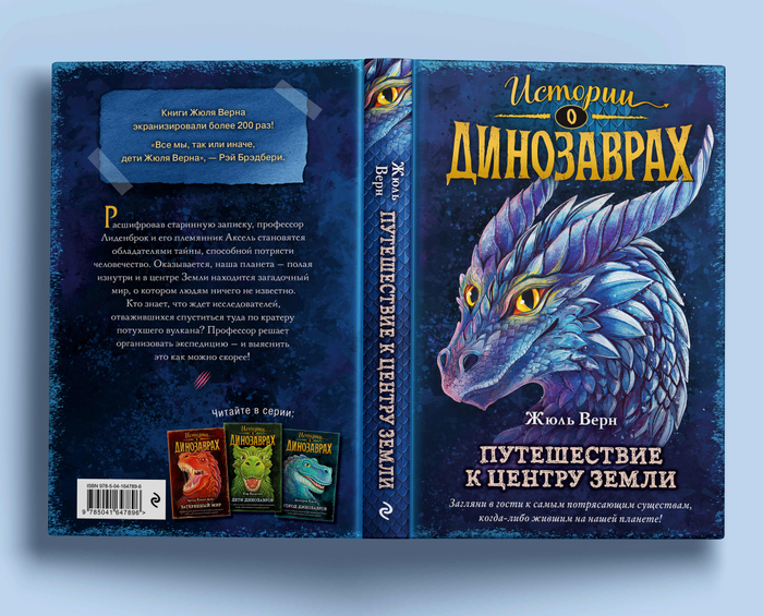 Обложка к книге 