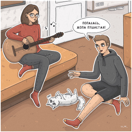 Самоизоляция с семейкой