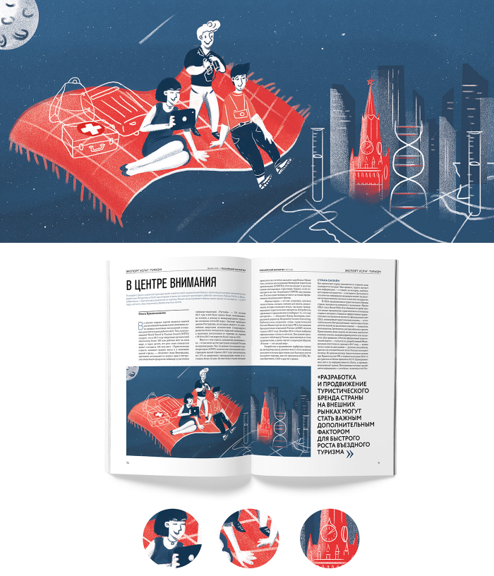 иллюстрация в журнал