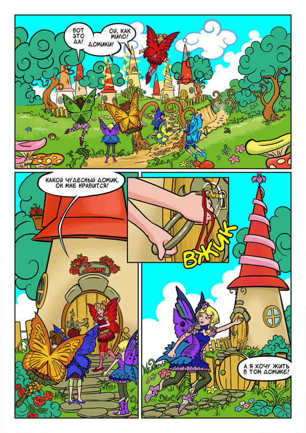 Комикс для проекта "МиниТерра"