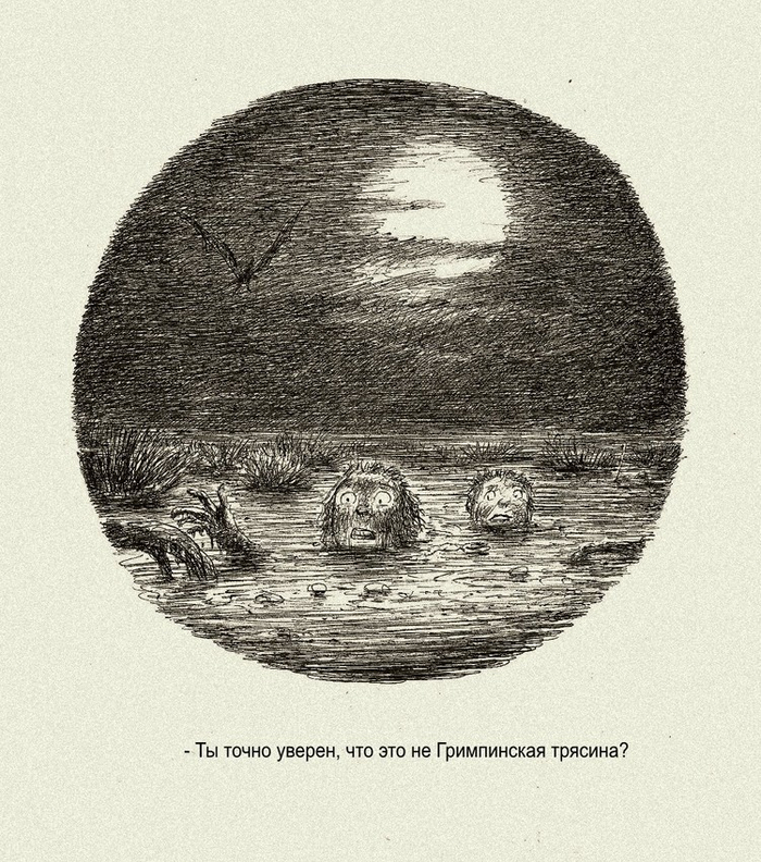 ,,А говорили - порожняком пойдём...''