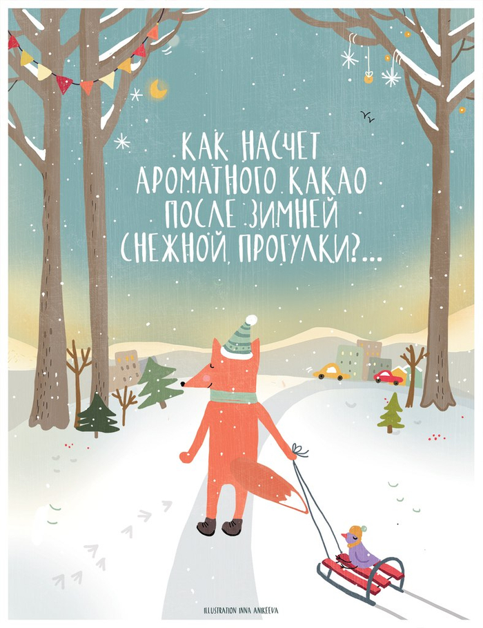 Зимний плакат