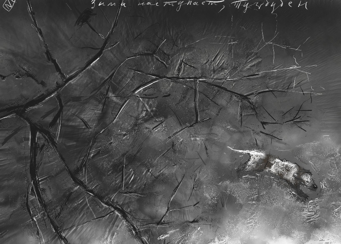 "Зима наступает, Тузбубен.."