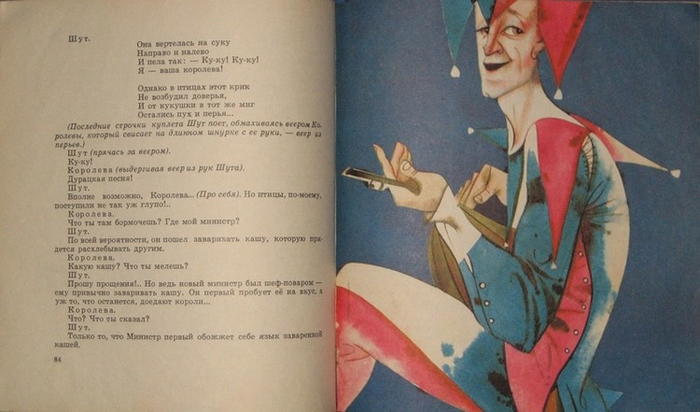 Волшебная палочка. 1975