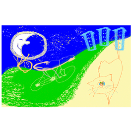 Р. Сеф. Стихи. Велосипед