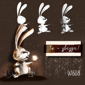 Ты - звезда!