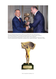 Скульптурная композиция