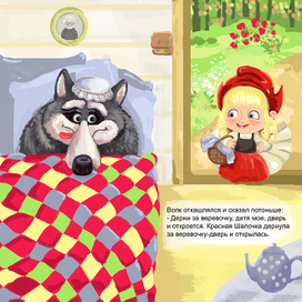 Красная шапочка