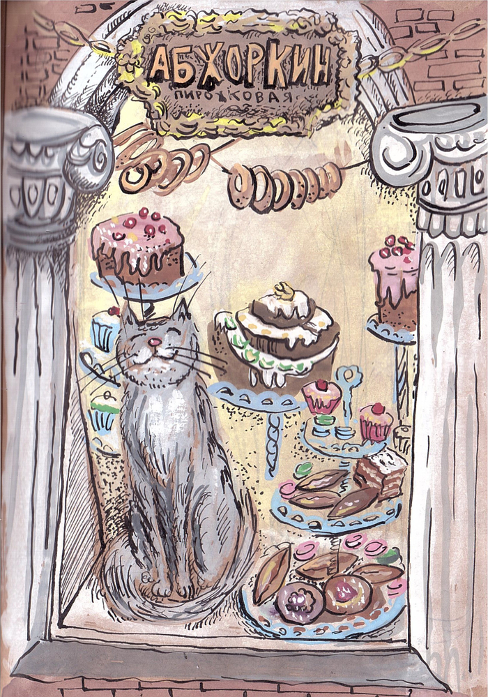 Иллюстрация для книжки про кота 