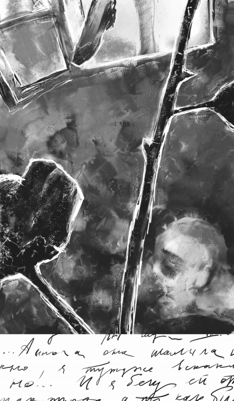 "А иногда она шалила..."