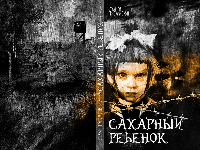 конкурсная