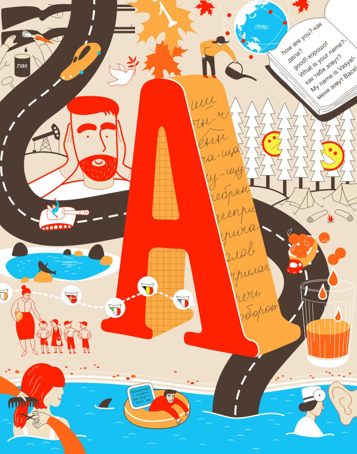 Обложка журнала для школьников