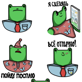 Стикер-пак. Офисный планктон Григорий.