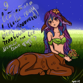 Лиллия, лига легенд