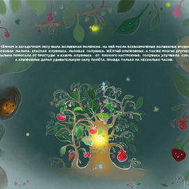 Книга «Храбрый Зайчик»