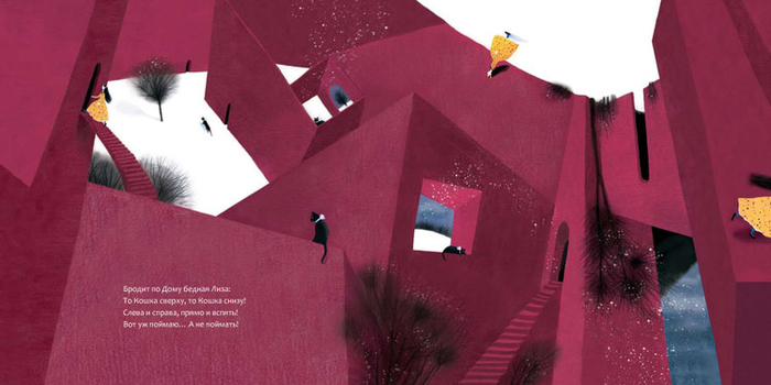 Иллюстрация к книге "Красный Дом"