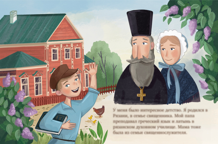 Книжная иллюстрация