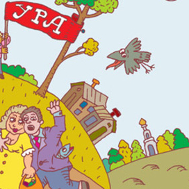 а у нас сегодня праздник