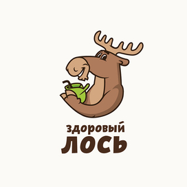 здоровый лось