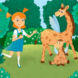 Жирафы очень любят морковку