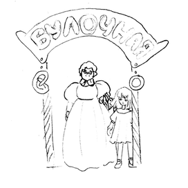 Старый концепт