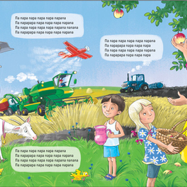 Профессии. Ферма.