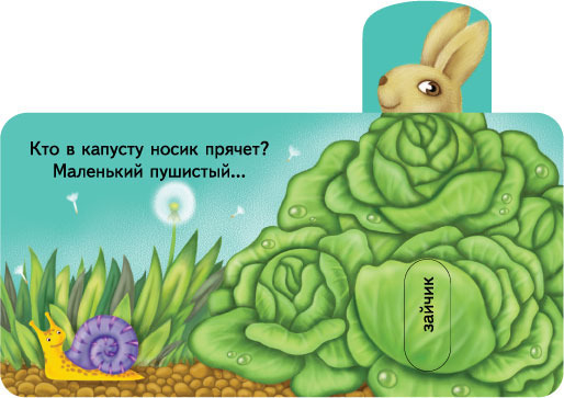 «Веселые прятки»