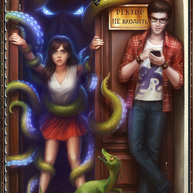 Иллюстрация для книги