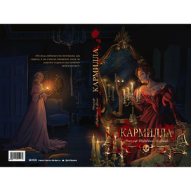 Обложка для книги «Кармилла»