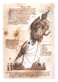 Марсианские хроники "Марсианский телескоп"