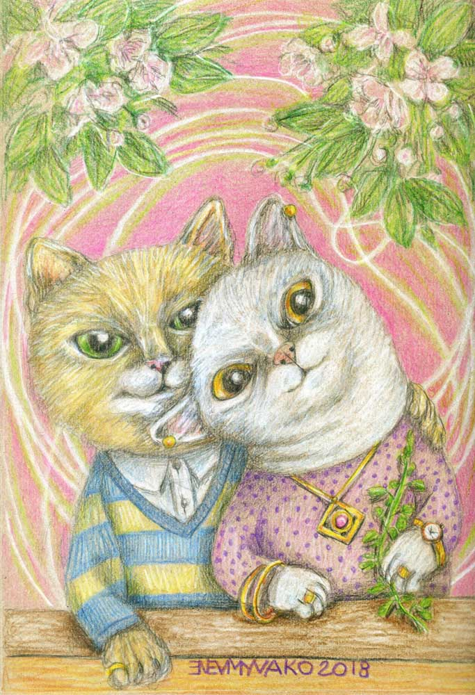 когда пол жизни вместе