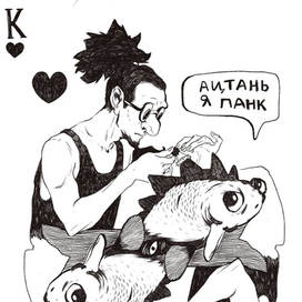 Карта "Король Пики"