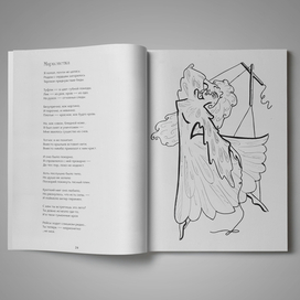 марионетка