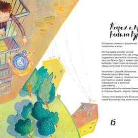 теория и практика большого взрыва