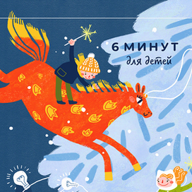 Новогодняя обложка блокнота