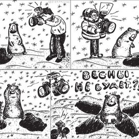 День сурка. Весны не будет?!!
