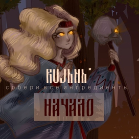 стартовый экран