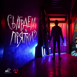 Надпись леттеринг для буктрейлера книги серии "Страшилки"