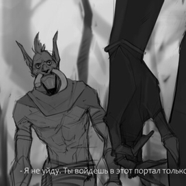 Зенгри и Рониа