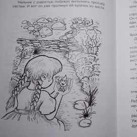 "Сказки из лесного домика"