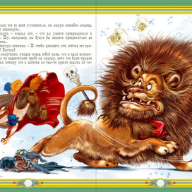 другой кот в сапогах и другой людоед 2