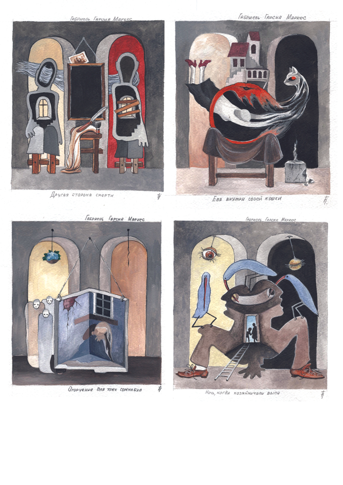 Маркес иллюстрации