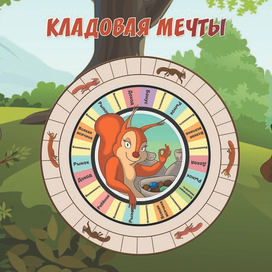 Игровое поле для настольной игры