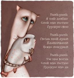Серия  «Рыба-рыба» - 3