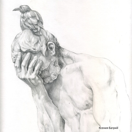 Каин и современность