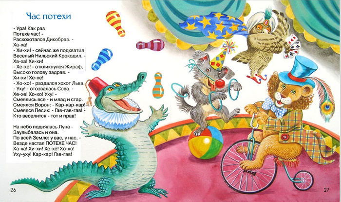 Б.Заходер, стихи