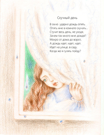 Скучный день